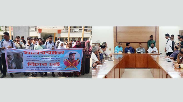 রাজবাড়ী সরকারী কলেজের প্রভাষককে লাঞ্ছিতকারী সহযোগী  অধ্যাপক মোস্তফা কামালের বিচার চেয়ে শিক্ষার্থীদের